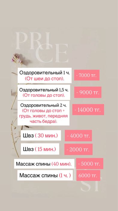 Классический массаж Петропавловск!