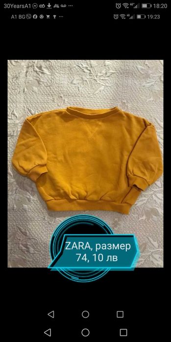 Детски дрешки от размер 74-104