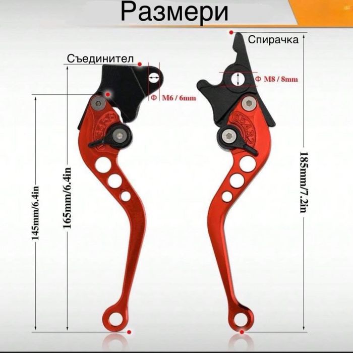 Спортни ръчки за мотор