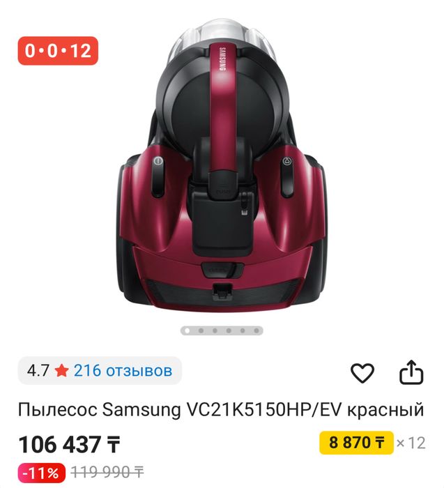 Пылесос Самсунг Samsung