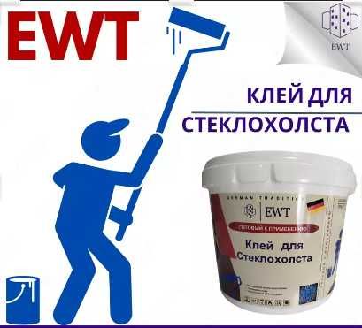 Клей для стеклохолста ( всех видов тяжелых обоев)