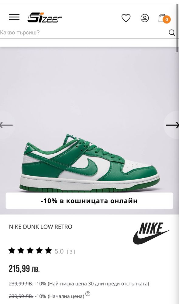 100% Оригинални! Nike Маратонки Dunk Low 159 лв