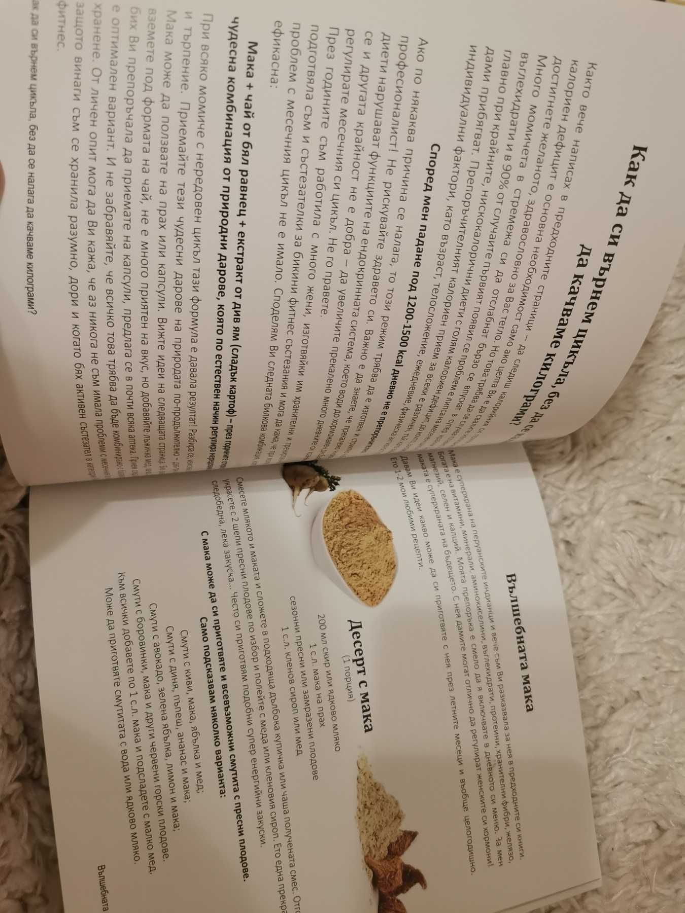 Книгите на Биляна Йотовска