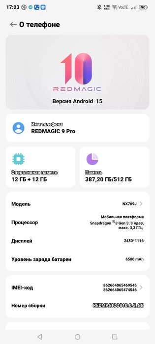 Nubia Red magic 9 pro