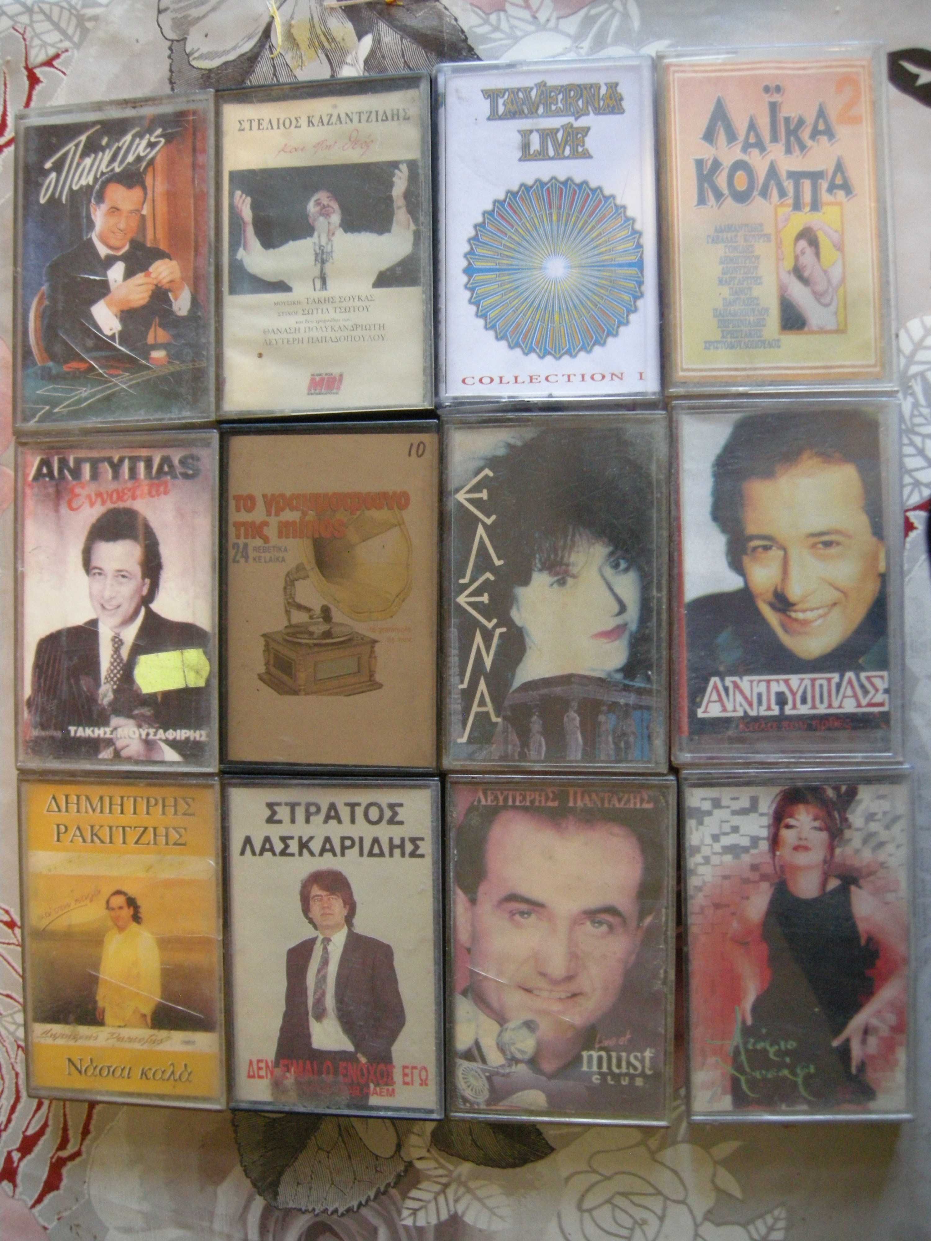 Продавам аудио касети с гръцка музика
