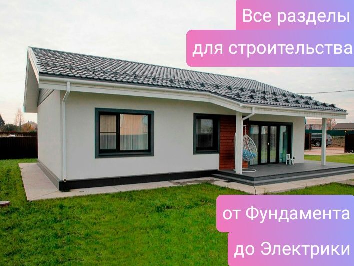 Готовый проект Дома 101 м2