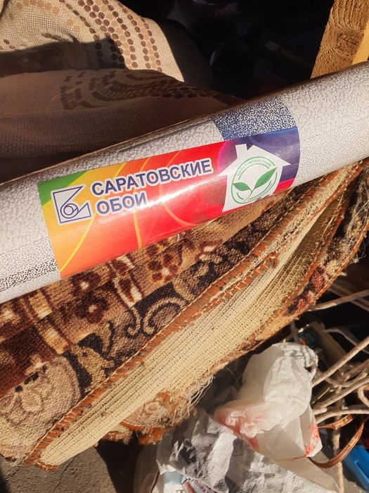 Обой Саратовские