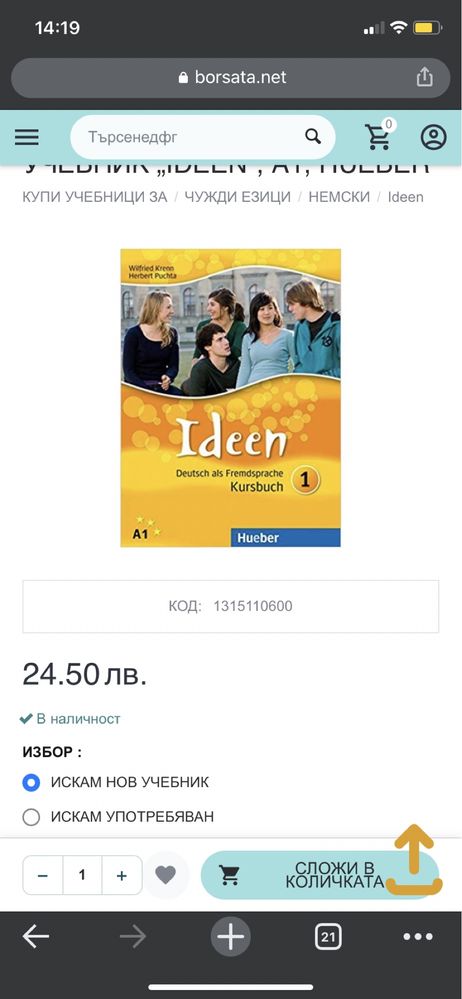 Учебник по немски Ideen, Aspekte