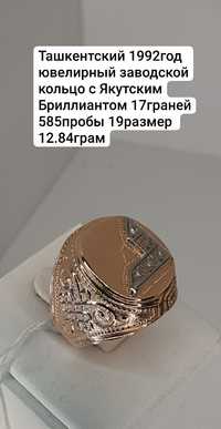 Кольцо Перстень с бриллиантом 585пробы 12.84грам 19размер