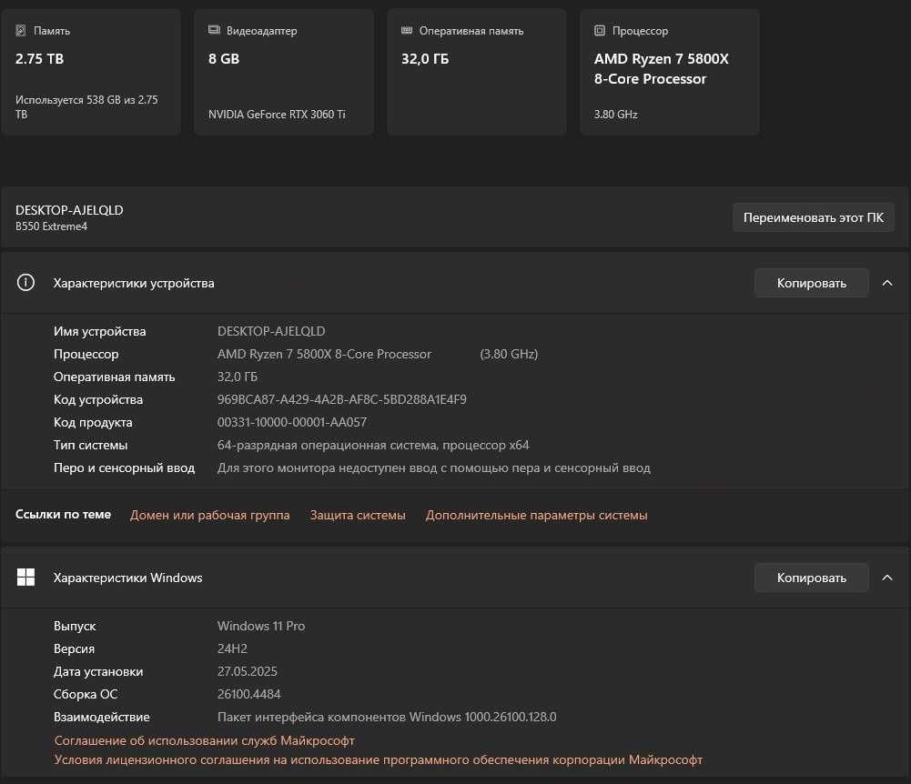 Продаётся Мощный Игровой/Рабочий ПК  (Без монитора)