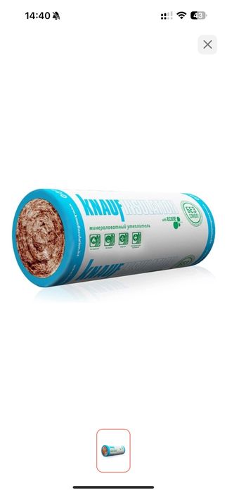 Knauf минеральная вата 50мм. Утеплитель. В наличии 5000 кв метров