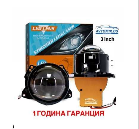LED Лупи за вграждане 3.0 инча 80W 10000LM 2 бр к-т къси и дълги