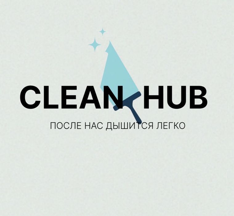 Уборка, профессиональный клининг