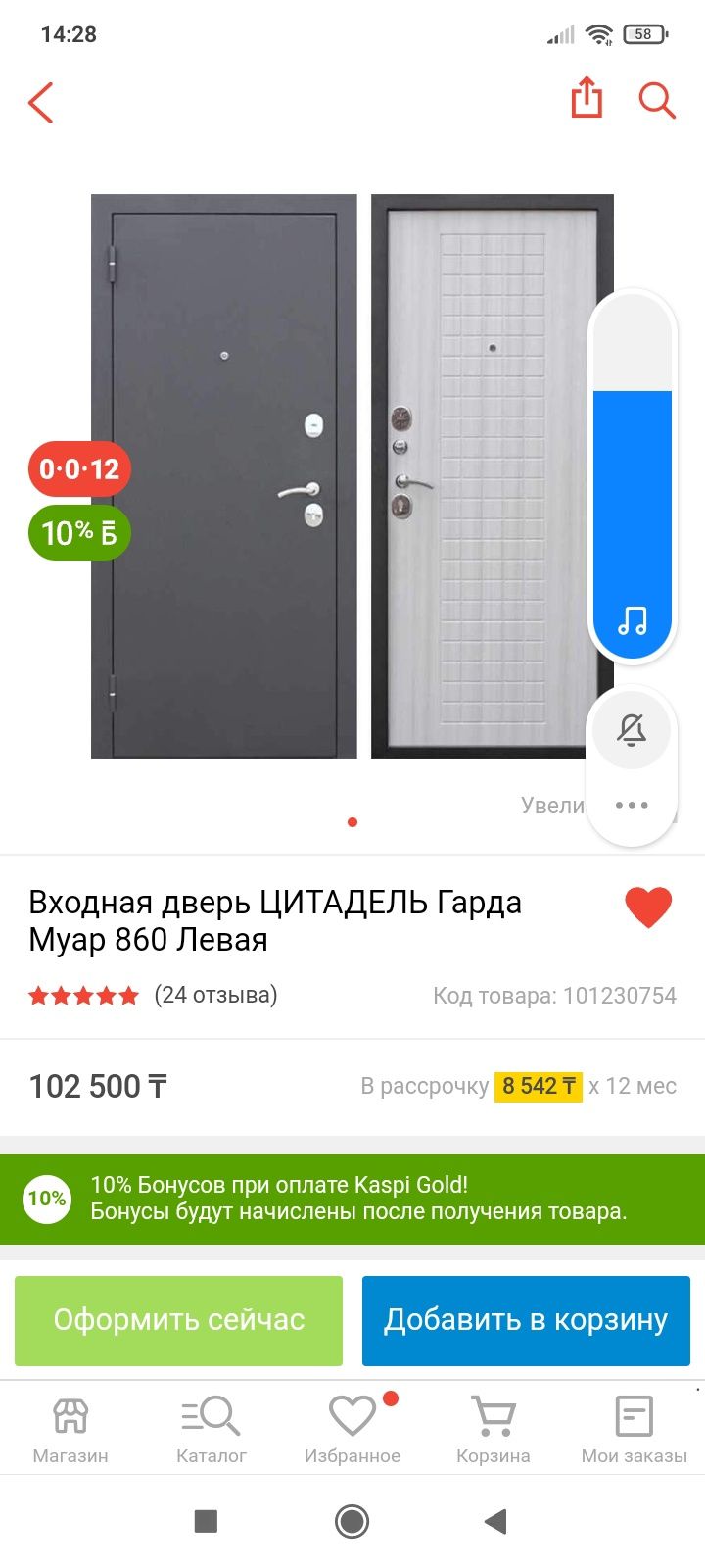 Входной дверь новая