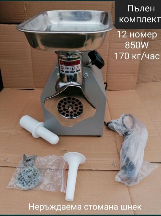 Електрическа пълначка.Ръчна пълначка.Електрически месомелачки с мотор