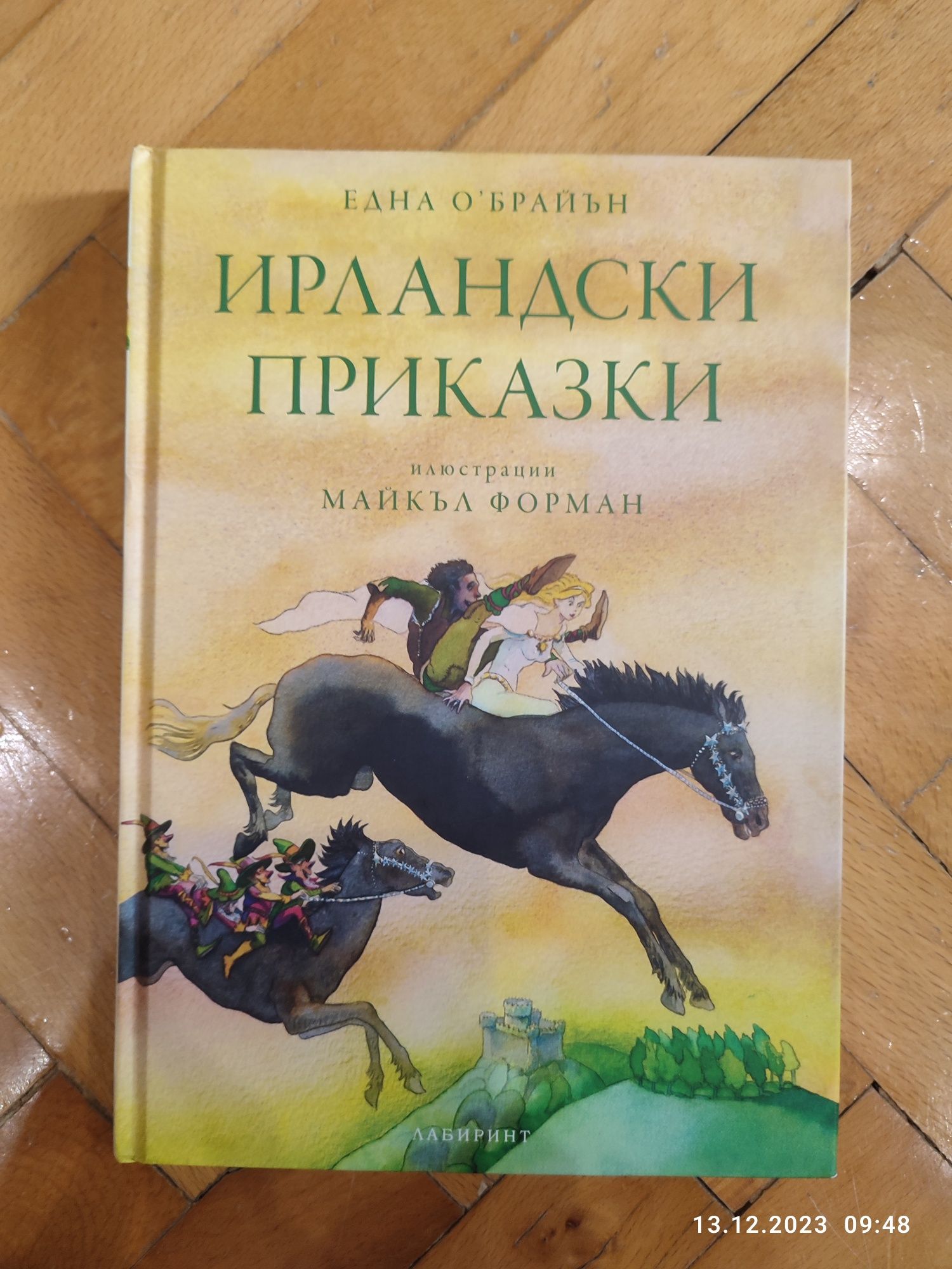 Нови книги или на един прочит