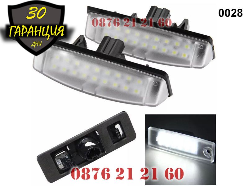LED Плафони Mitsubishi Toyota Lexus Заден Номер Осветление Диодни ЛЕД