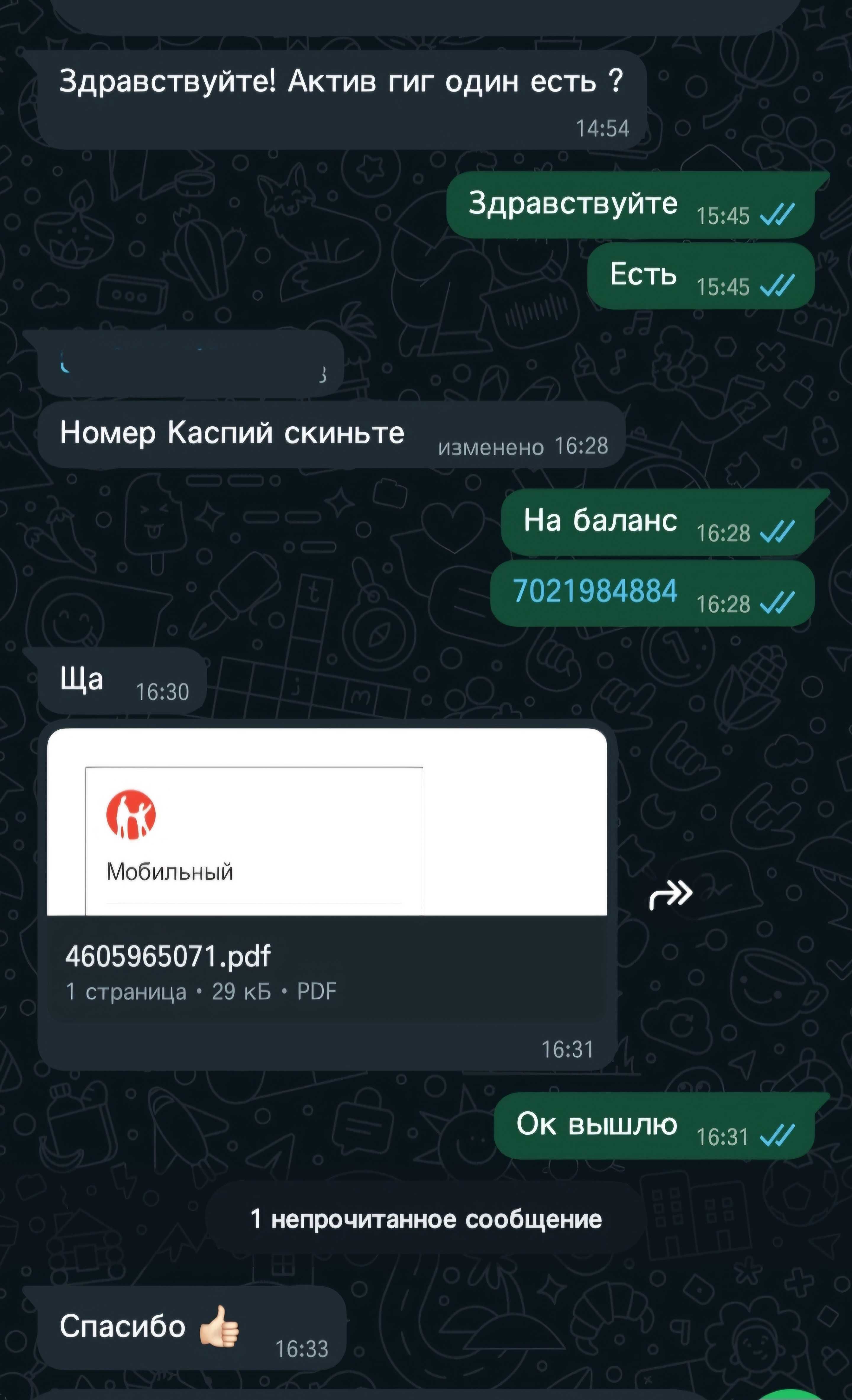 Active,Kcell,Tele2,гигабайты ,интернет, сеть, Гиг