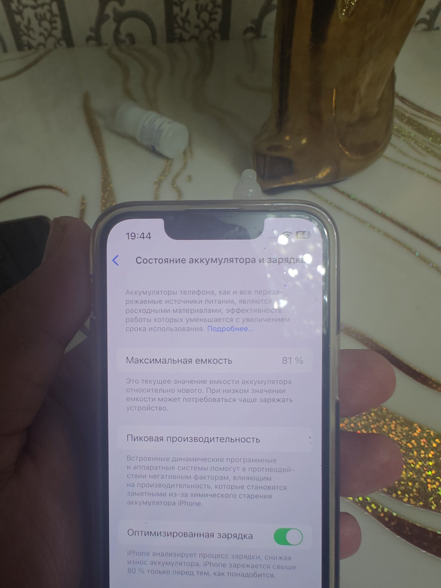 Айфон 13 мини...