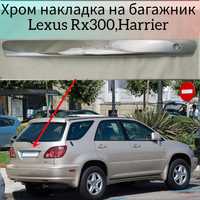 Хром накладки багажника Lexus Rx300