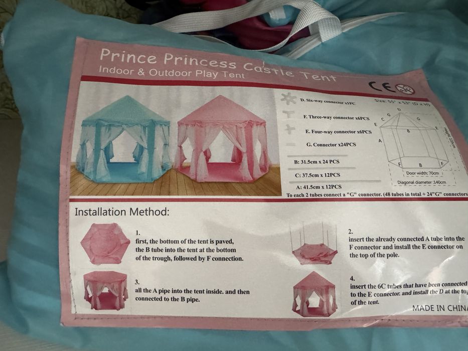 Палатки ( детские )