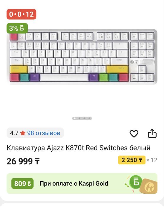 Клавиатура Ajazz механическая