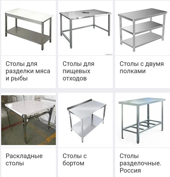 Стол Из Нержавейки С Бортиком Полка Настенная Гастроемкость gn 1 1 ЖМИ