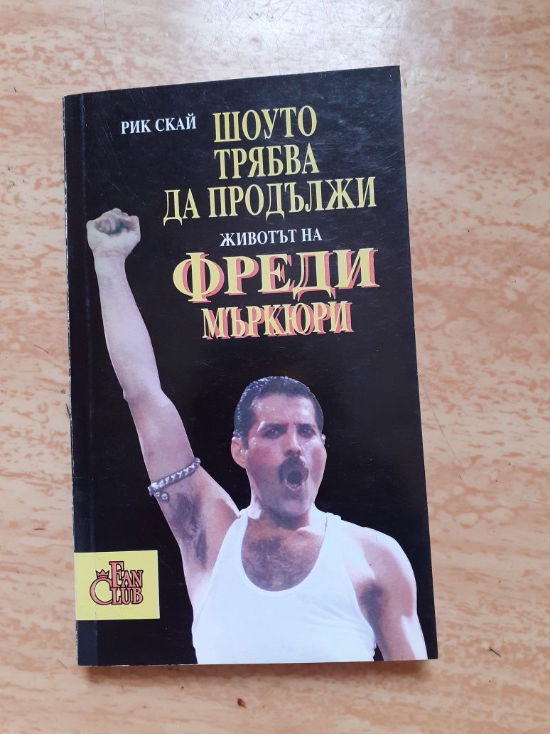 Продавам стари книги