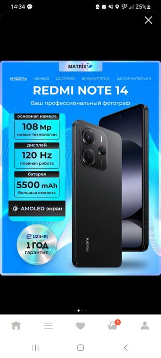 Redmi 14 pro Abnen