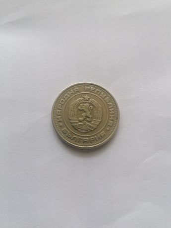 50 стотинки 1974г