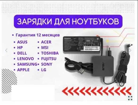 зарядка блок питания на все устройства