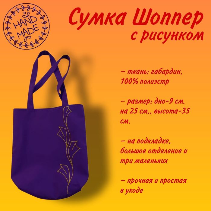 Продам сумки шопперы