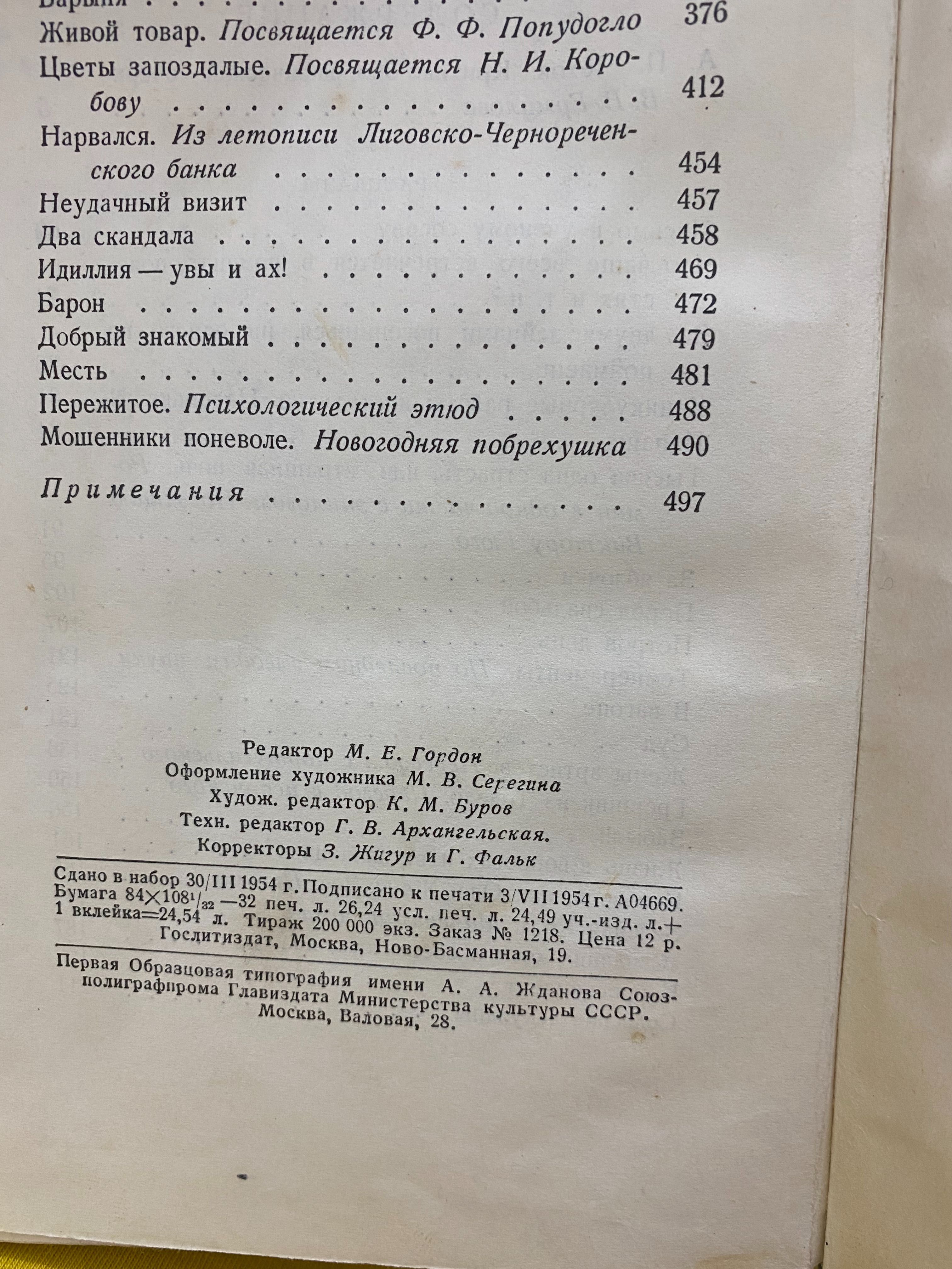 Книги А.П. Чехова Собрание сочинений