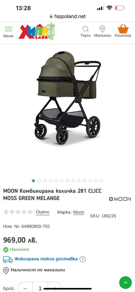 MOON Kомбинирана количка 2в1 CLICC MOSS GREEN MELANGE