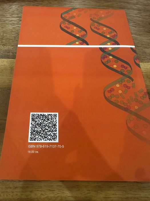 Сборници по химия и биология за кандидатстудентски изпити