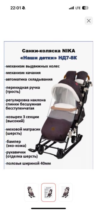 Продам санки-коляска