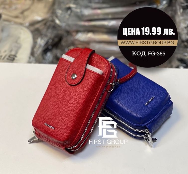 Дамска кожена чантичка за телефон, пари и документи с различни цветове
