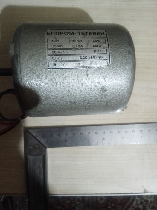 Електродвигател трифазен на ел.пром Тетевен