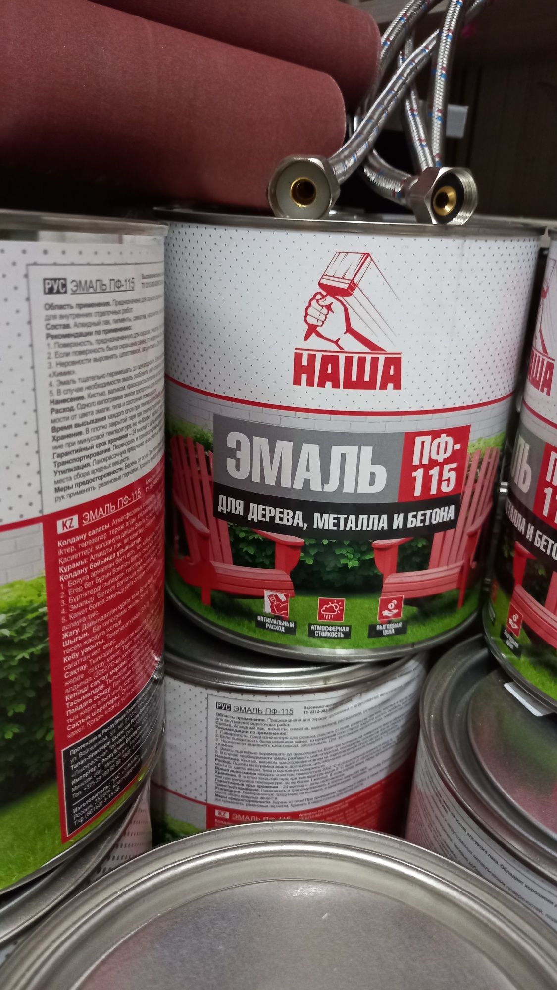 Продам краски для дома и сада