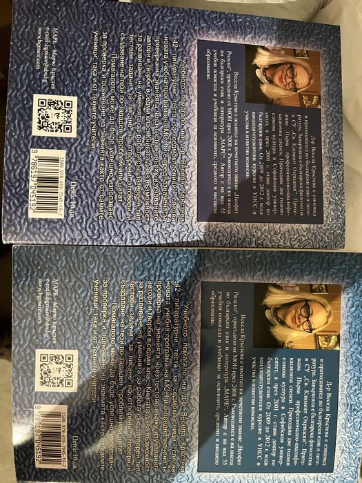 Тестове по литература 7 клас