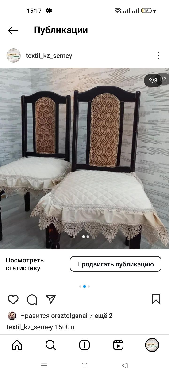 Распродажа Все новое