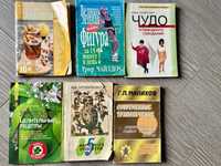 Книжки о здоровье