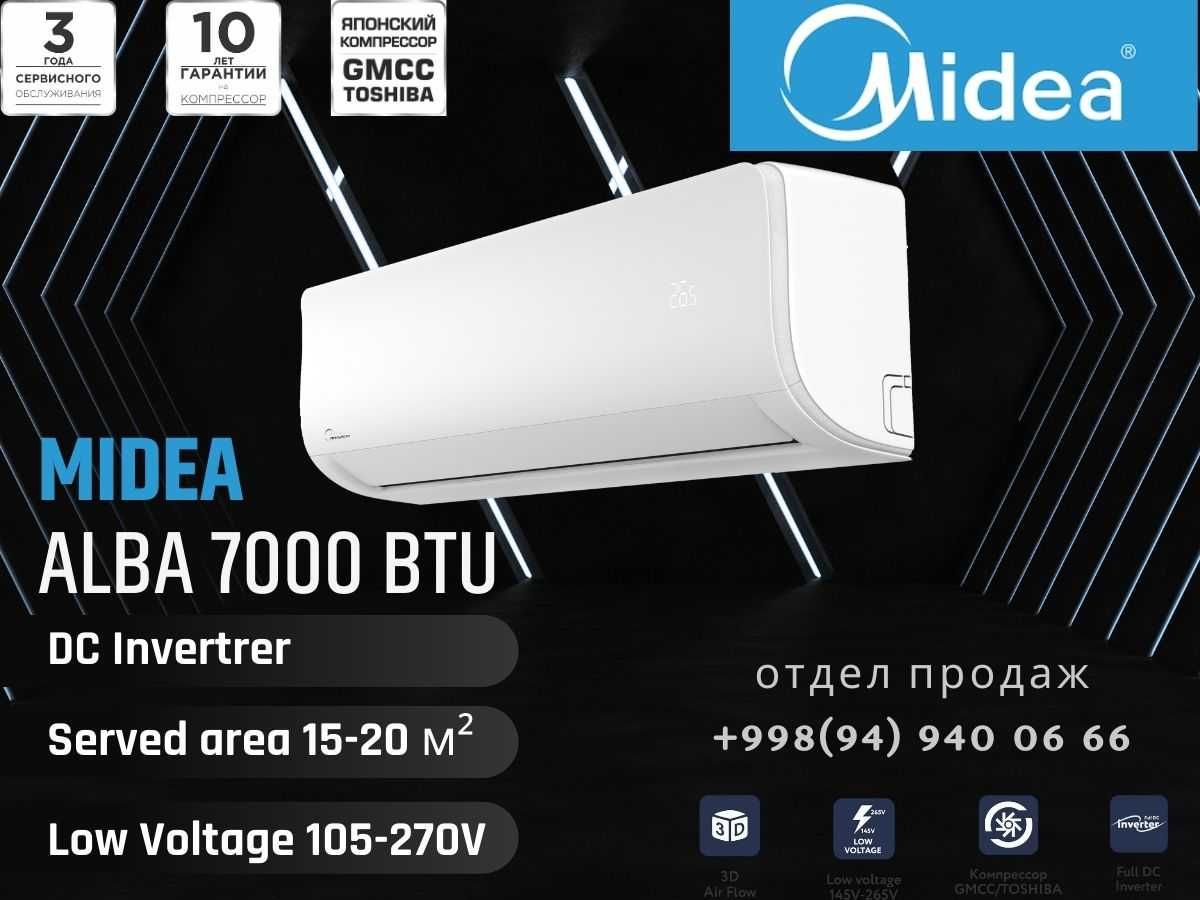 Кондиционер Midea ALBA-07 Inverter Quattro 80-265V доставка/гарантия