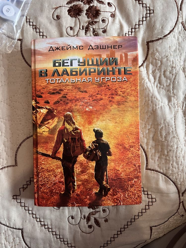 Книги для подростков