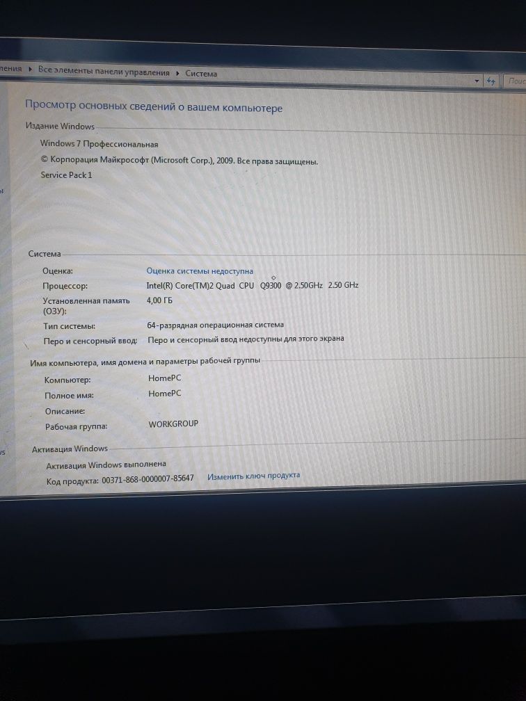 4х ядерный системный блок