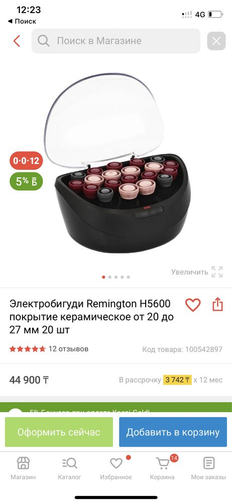 Термобигуди Remington 20 шт