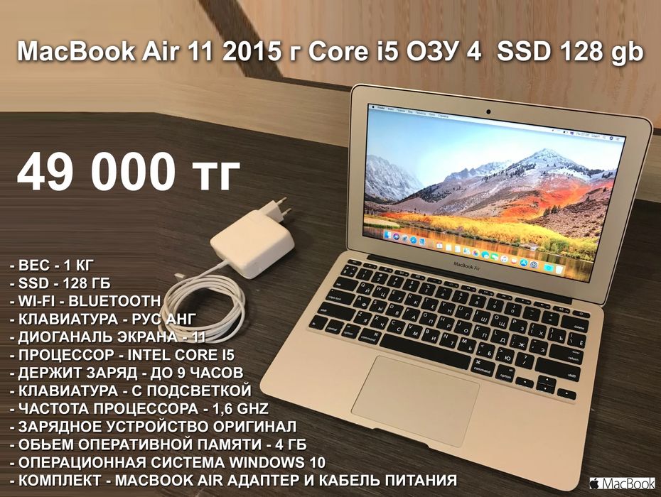 MacBook Air 11 2015 г. Core i5/ОЗУ 4/SSD 128 gb