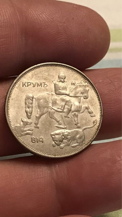 5 лева 1943 година