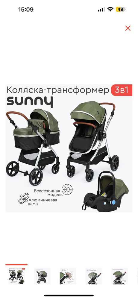 Продается универсальная коляска 3 в 1 TOMIX Sunny, оливковый цвет