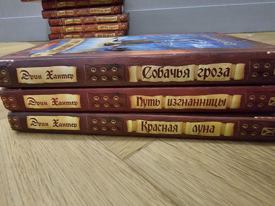 книги Хроники Стаи